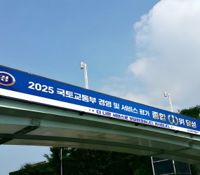 광주교통공사 육교설치 현수막